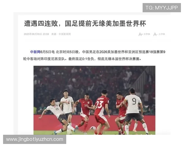 2026美加墨世界杯中国队最新动态全面解析助你第一时间掌握球队最新消息 2026美加墨世界杯中国队最新动态全面解析助你第一时间掌握球队最新消息